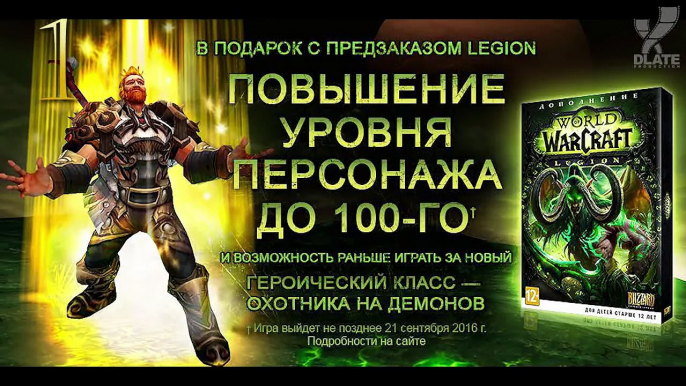 [WarCraft] 18 фактов о механиках World of Warcraft: Legion.