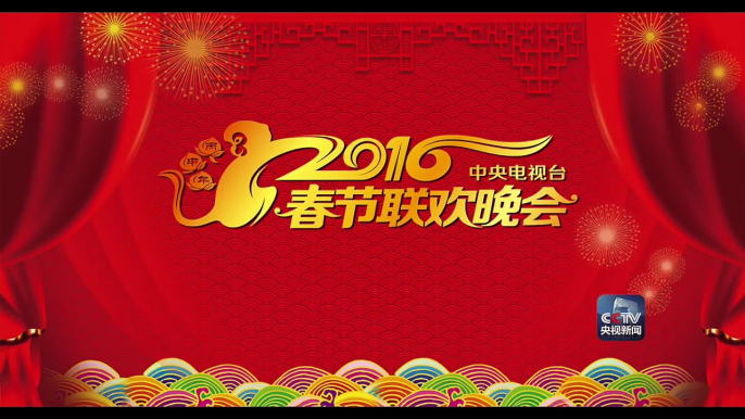 Behind the scenes of the 2016 CCTV Spring Festival Gala