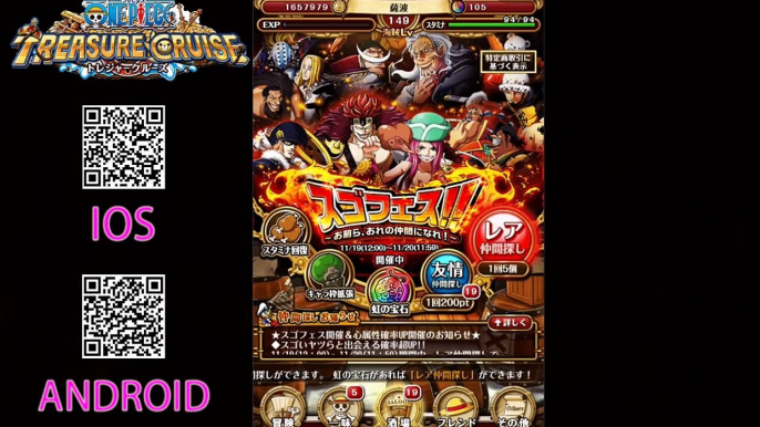 (不怕伏)喪抽超新星UP!!我既下場係點?@One Piece Treasure Cruise 海賊王:尋寶之旅 #23