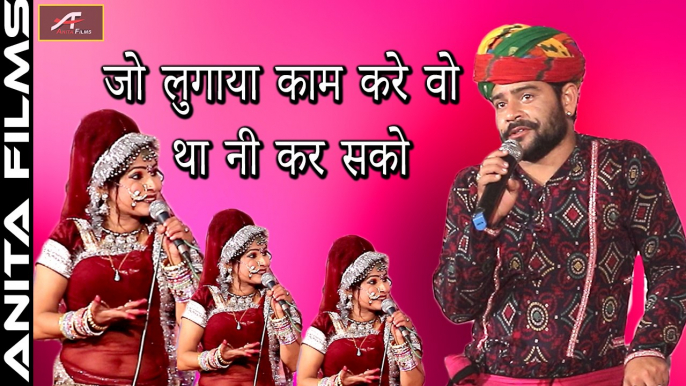 2018 Latest - Marwadi Comedy | Ramesh Kumawat Priya Joshi Comedy | जो लुगाया काम करे वो था नी कर सको | Double Meaning Jokes | Rajasthani Comedy Video | Palghar Live | Anita Films | Funny Videos