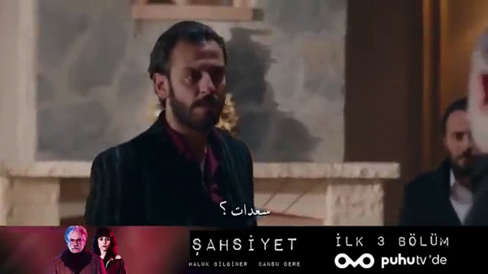 مسلسل الحفرة ÇUKUR اعلان الثاني للحلقة 23 مترجم للعربية