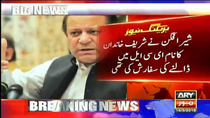 Sharif Khandan Ka Naam ECL Main Dalnay Walay Ka Tabadla Kar Diya Gaya