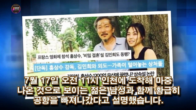 김민희 결별? 영화 감독 홍상수 재산 유산 1200억 상속 김민희 임신 출산 비밀결혼 이혼 재혼, 혼전임신 간통 연예인? 대중은 충격을 받았다. - Korean News