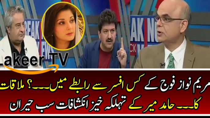 Hamid Mir Reveals Intense Story about Maryam Nawaz