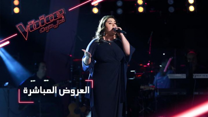 #MBCTheVoice - مرحلة العروض المباشرة - دموع تؤدّي موال ’بس عود’ وأغنية ’بعد ما ربك أنطاق’