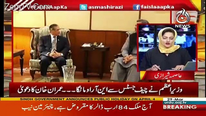 Asma Shirazi Views on Cheif Justice Saqib Nisar Remarks