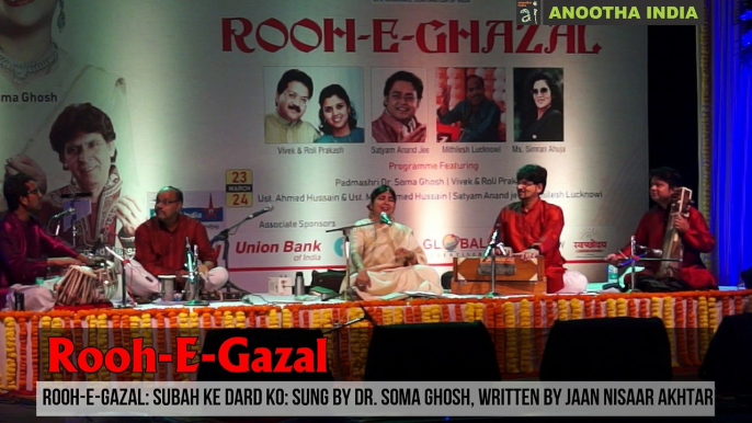 Rooh-E-Gazal: Subah Ke Dard Ko, Raaton Ki Jalan Ko Bhule: Sung By Dr. Soma Ghosh, Written By Jaan Nisaar Akhtar