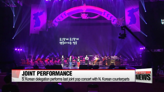 South Korean and North Korean art troupes finish last joint pop concert