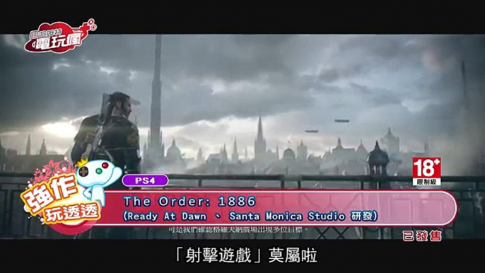 《The Order: 1886》已上市遊戲介紹