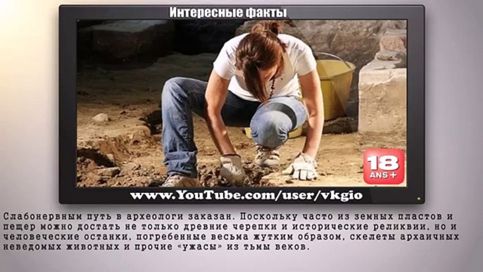 Самые страшные находки в мире - Интересные факты