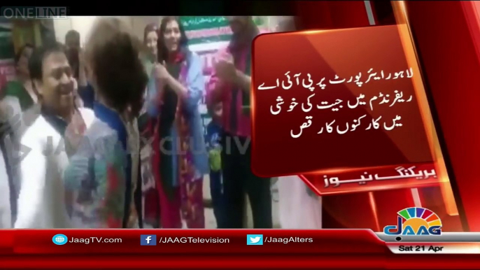 Shameful Dance At Airport By Females _ PTI Workers _