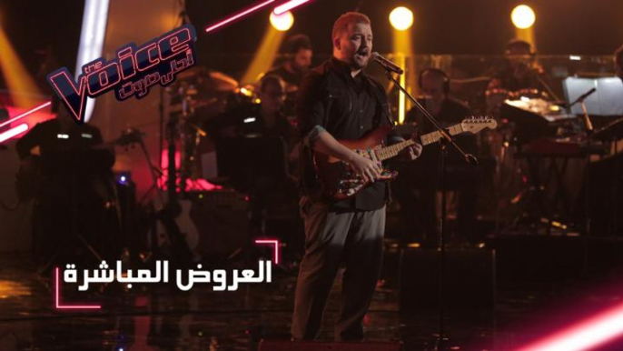 #MBCTheVoice - مرحلة العروض المباشرة - فؤاد القريتلي يؤدّي أغنية ’Lost On You’ وأغنية ’ليش بطى’