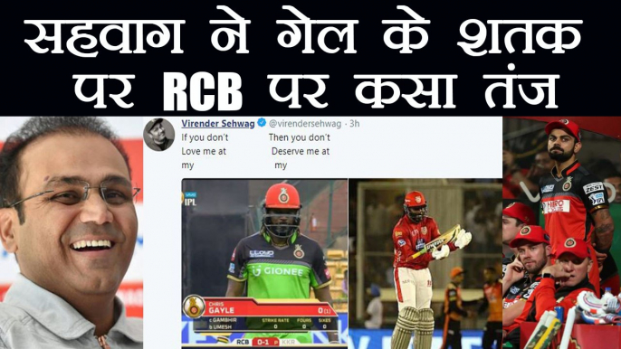 IPL 2018 KXIP Vs SRH: Chris Gayle slams 104 runs, Virender Sehwag takes a dig at RCB |वनइंडिया हिंदी