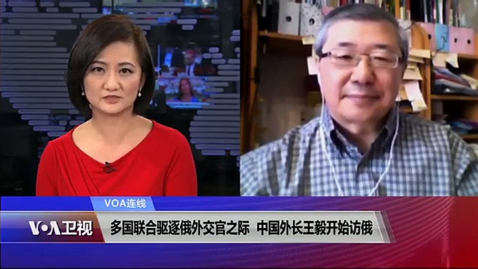 VOA连线(白桦)：多国联合驱逐俄外交官之际  中国外长王毅开始访俄