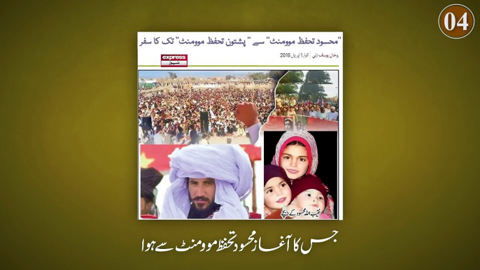 Who is Manzoor Pashteen_ 10 Facts _ Urdu & Hindi _ Pashtun Tahafuz Movement _ Jano.Pk