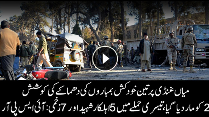 Two suicide bombers killed in Quetta: ISPR