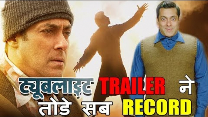 Salman की TUBELIGHT ने तोडे सब RECORDS, Shahrukh Khan की खास झलक Tubelight Trailer में