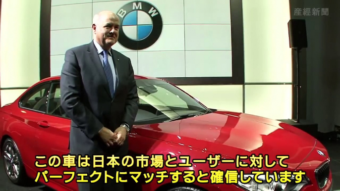 「ニューＢＭＷ２シリーズ クーペ」発表