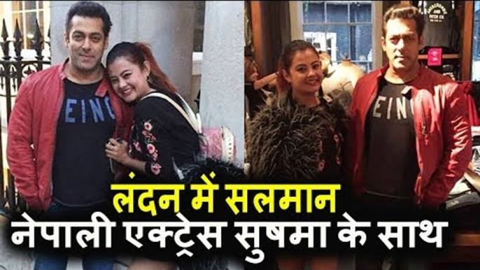 Salman Khan ने दिया POSES  Nepali Actress Sushma Karki  के साथ London