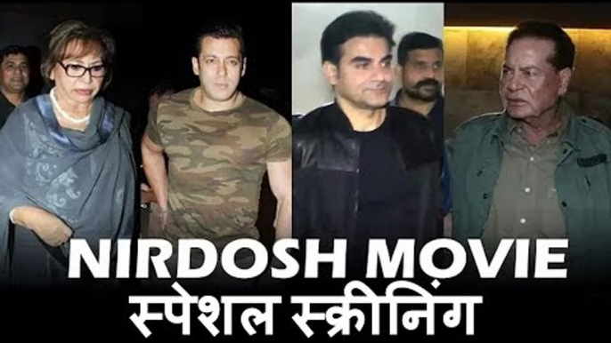 Salman Khan का परिवार पोहचा Nirdosh मूवी के स्क्रीनिंग पर | Arbaaz Khan, Salim Khan और  Helen