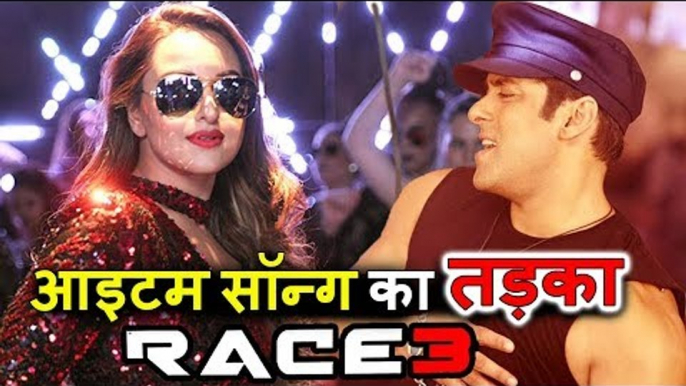 Salman Khan और Sonakshi Sinha करेंगे Race 3 में ITEM SONG