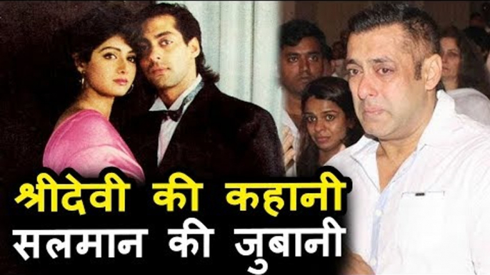 Salman's Emotional Words On Sridevi's De@th - Brings Tears In Eyes