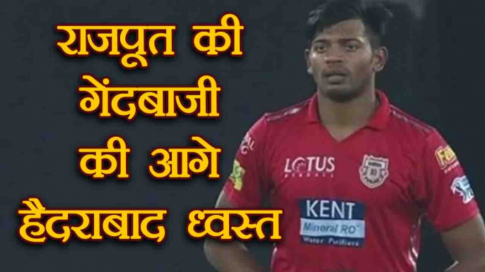 IPL 2018 KXIP vs SRH : Ankit Rajpoot claims 5 wickets of Sunrisers Hyderabad | वनइंडिया हिंदी