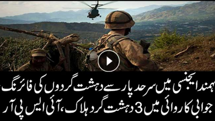 Soldier martyred, three terrorists killed in Mohmand Agency