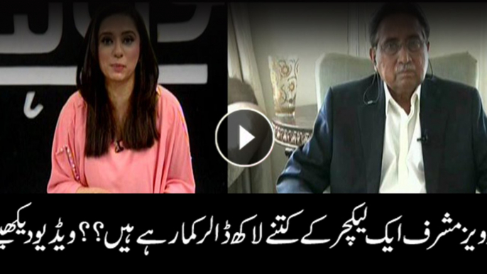 Musharraf on how much he is earning from a single lecture