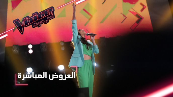 #MBCTheVoice - مرحلة العروض المباشرة - ماريز فرزلي تؤدي أغنية ’This is me’