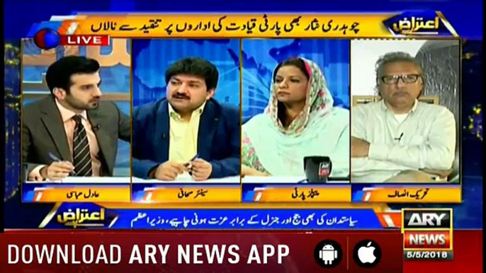 Hamid Mir's comments on Ch Nisar's Press Conference & His Differences With Nawaz Sharif