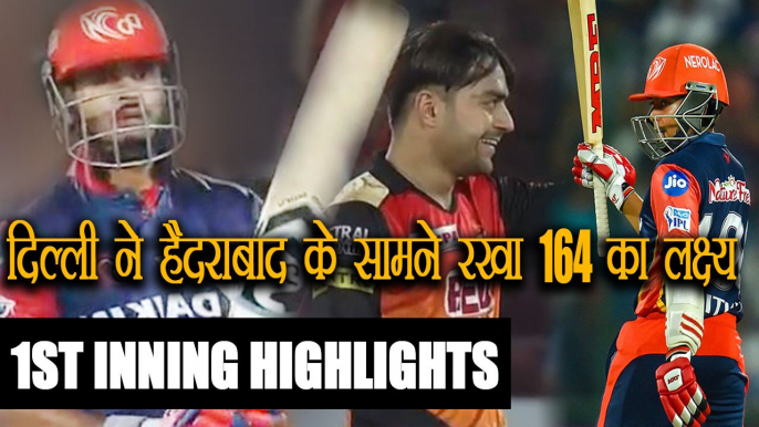 IPL 2018 : Delhi Daredevils set 164 run target for Sunrisers Hyderabad | वनइंडिया हिंदी