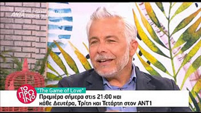 Το πρωινό:  H απίστευτη ατάκα του Χριστόπουλου για το Game of love, που σόκαρε την Σκορδά