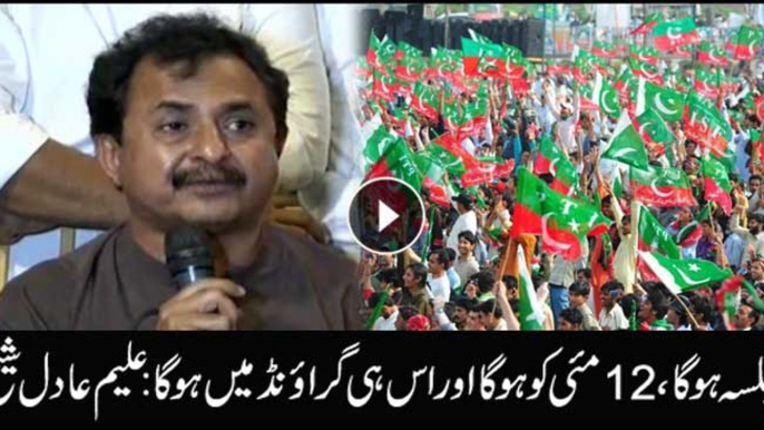 PTI will political gathering on May 12 on same ground: Haleem Adil Shaikh