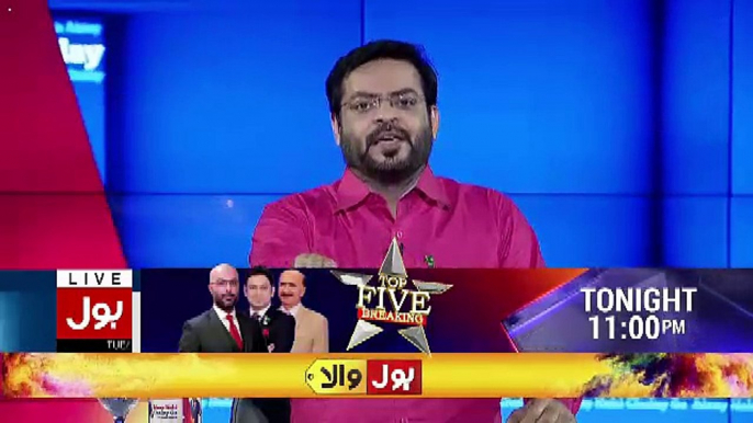 Aisay Nahi Chalay Ga With Aamir Liaquat – 8th May 2018