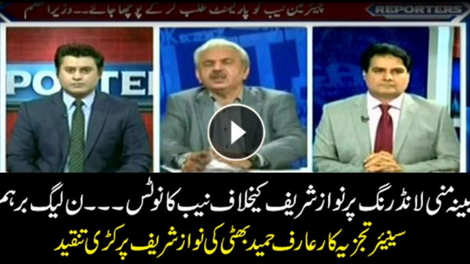 Bhatti on PML-N's reaction to NAB inquiry against Nawaz Sharif