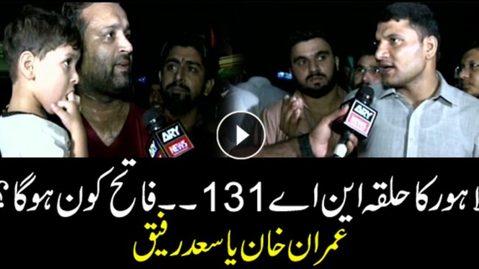 Who will win NA-131 seat? Imran Khan or Khawaja Saad Rafique