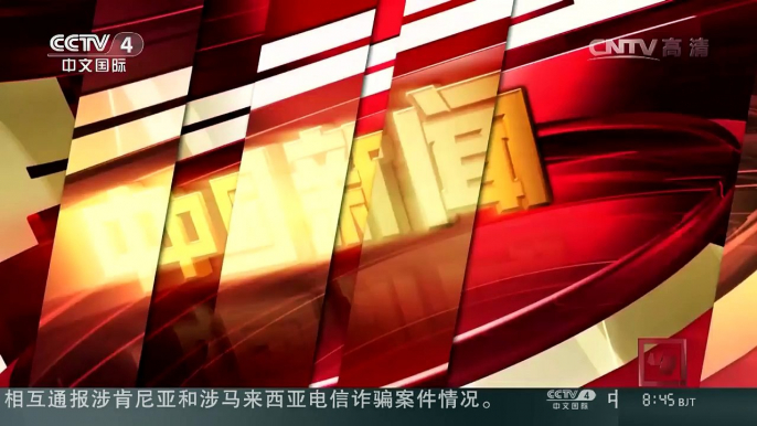 [中国新闻]中国首款安保服务机器人研制成功 | CCTV-4