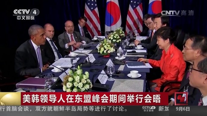 [中国新闻]美韩领导人在东盟峰会期间举行会晤 | CCTV-4