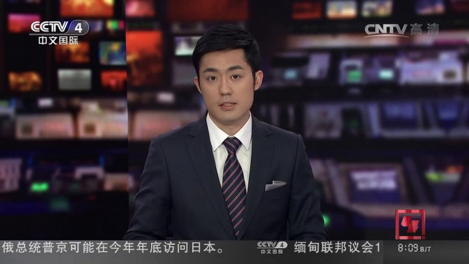 [中国新闻]俄罗斯总统普京或年底访问日本 | CCTV-4