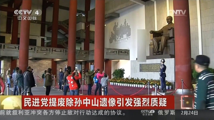 [中国新闻]民进党提废除孙中山遗像引发强烈质疑