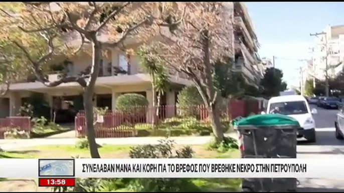 Ψυχιατρική πραγματογνωμοσύνη θα ζητήσει η 19χρονη που έπνιξε το μωρό της