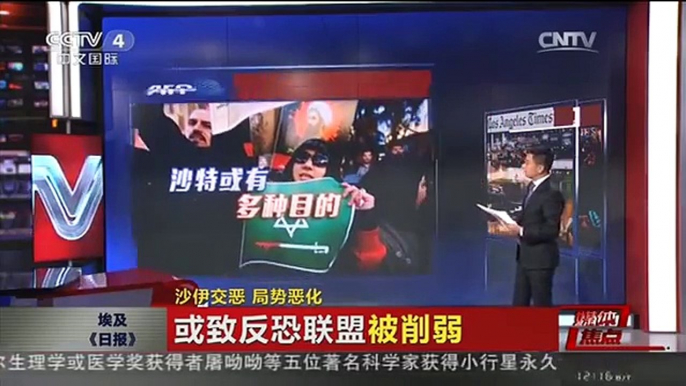 [中国新闻]媒体焦点：沙伊交恶 局势恶化
