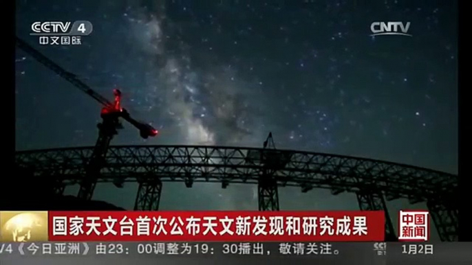 [中国新闻]国家天文台首次公布天文新发现和研究成果