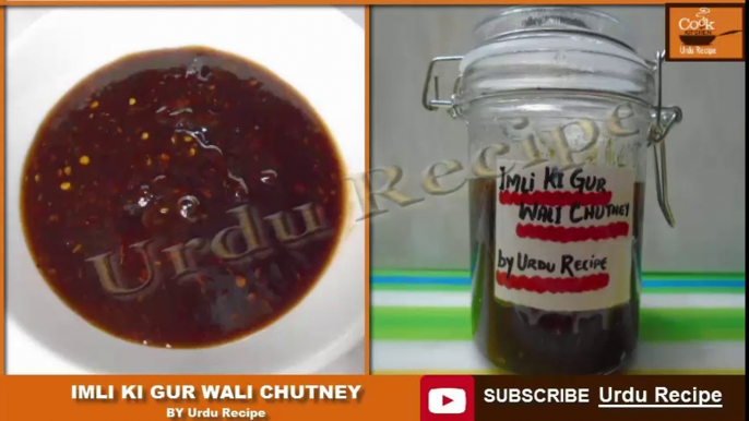 IMLI (TAMARIND) KI GUR (JAGGERY) WALI CHUTNEY BY Urdu Recipe