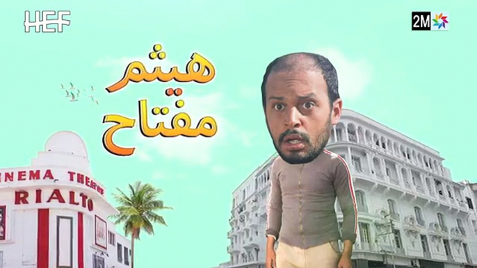 Kabour et Lahbib  Episode 22 كبور و لحبيب  الحلقة