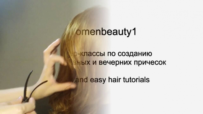 Прическа на длинные волосы с плетением. Braided hairstyles tutorial (2)