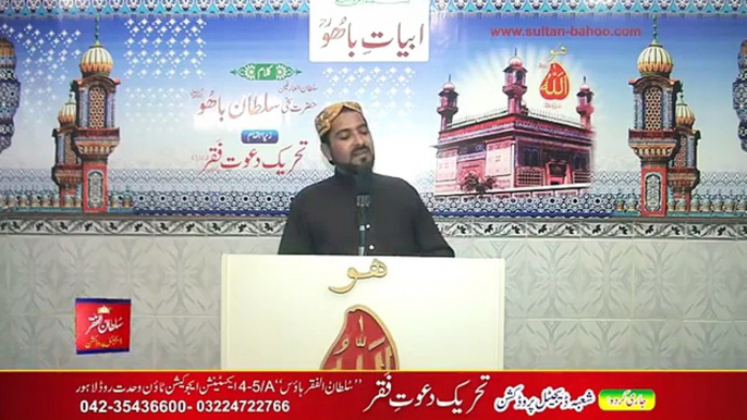 Abyat e Bahoo and Kalam e Bahoo by Sultan ul Arifeen Hazrat Sakhi Sultan Bahoo ( (6)