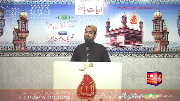 Abyat e Bahoo and Kalam e Bahoo by Sultan ul Arifeen Hazrat Sakhi Sultan Bahoo ( (5)