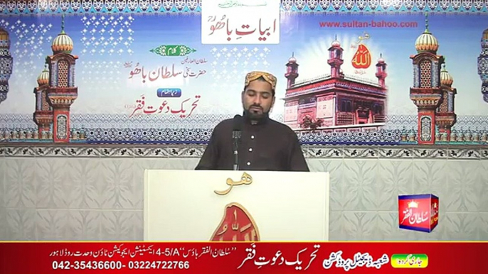 Abyat e Bahoo and Kalam e Bahoo by Sultan ul Arifeen Hazrat Sakhi Sultan Bahoo ( (3)